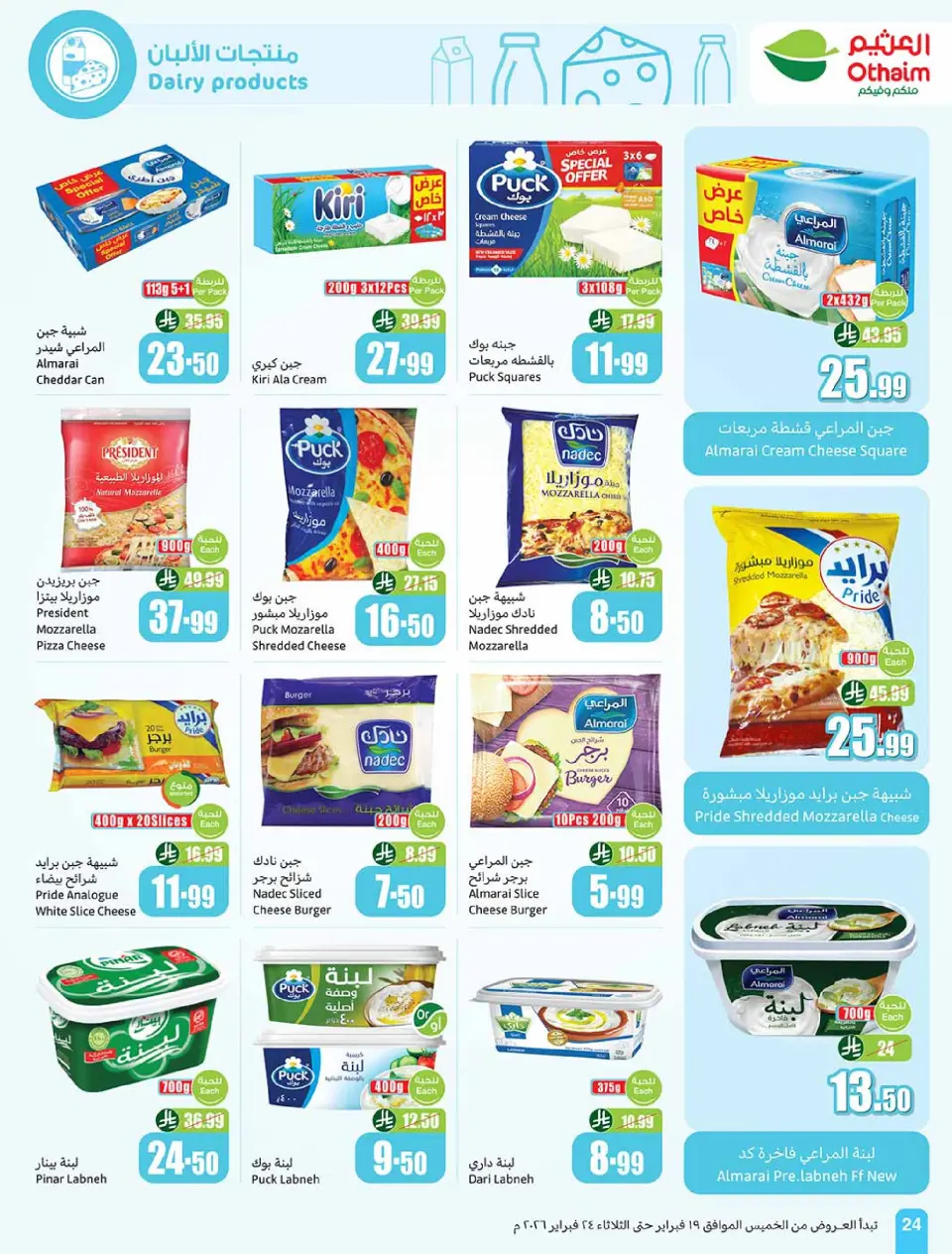 Othaim Markets Saudi Arabia Offers from 19 to 24 February 2026 The strongest offers - Page 24