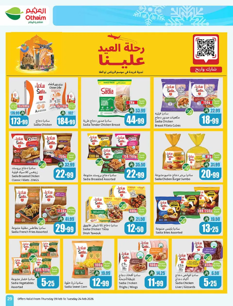 Othaim Markets Saudi Arabia Offers from 19 to 24 February 2026 The strongest offers - Page 29