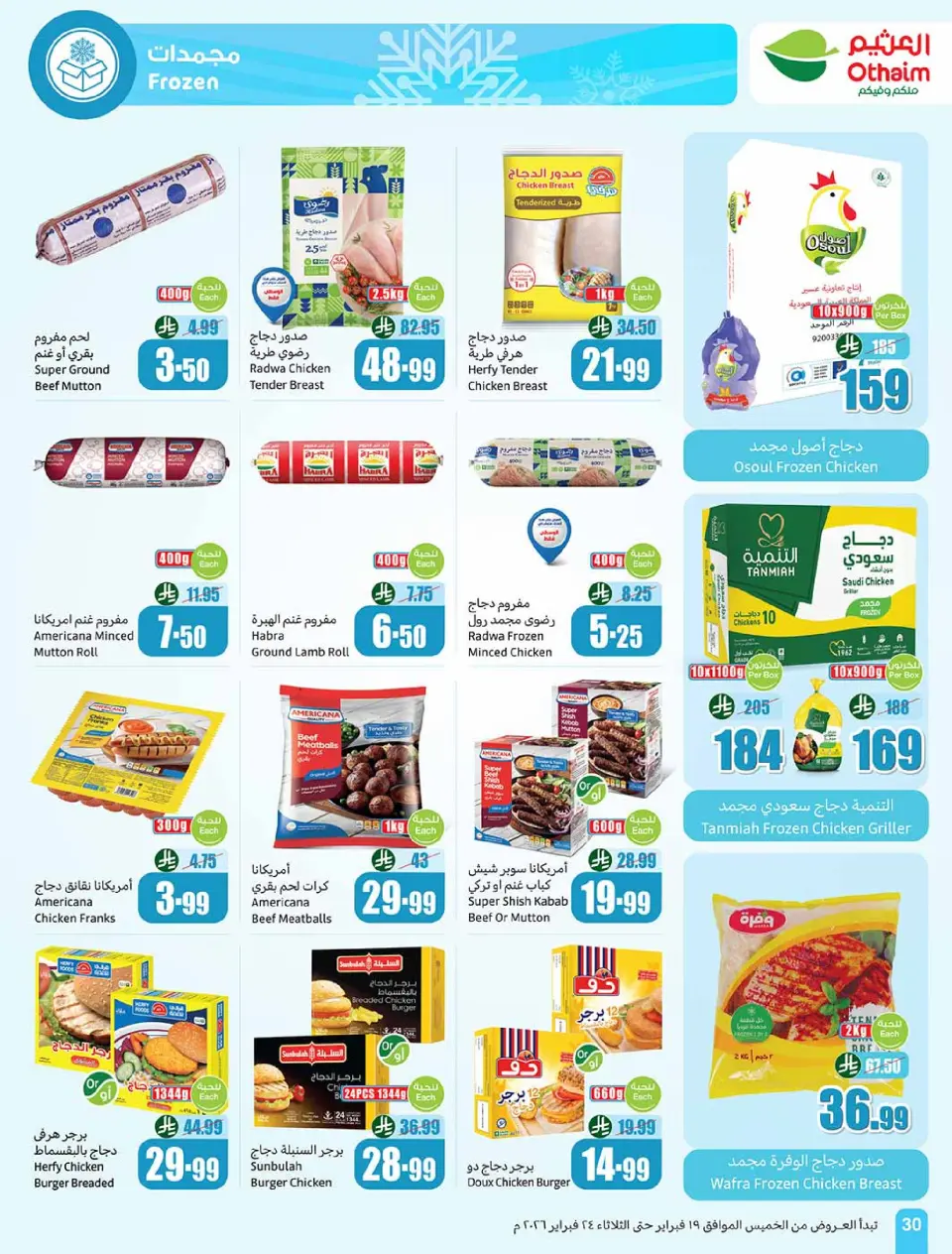 Othaim Markets Saudi Arabia Offers from 19 to 24 February 2026 The strongest offers - Page 30
