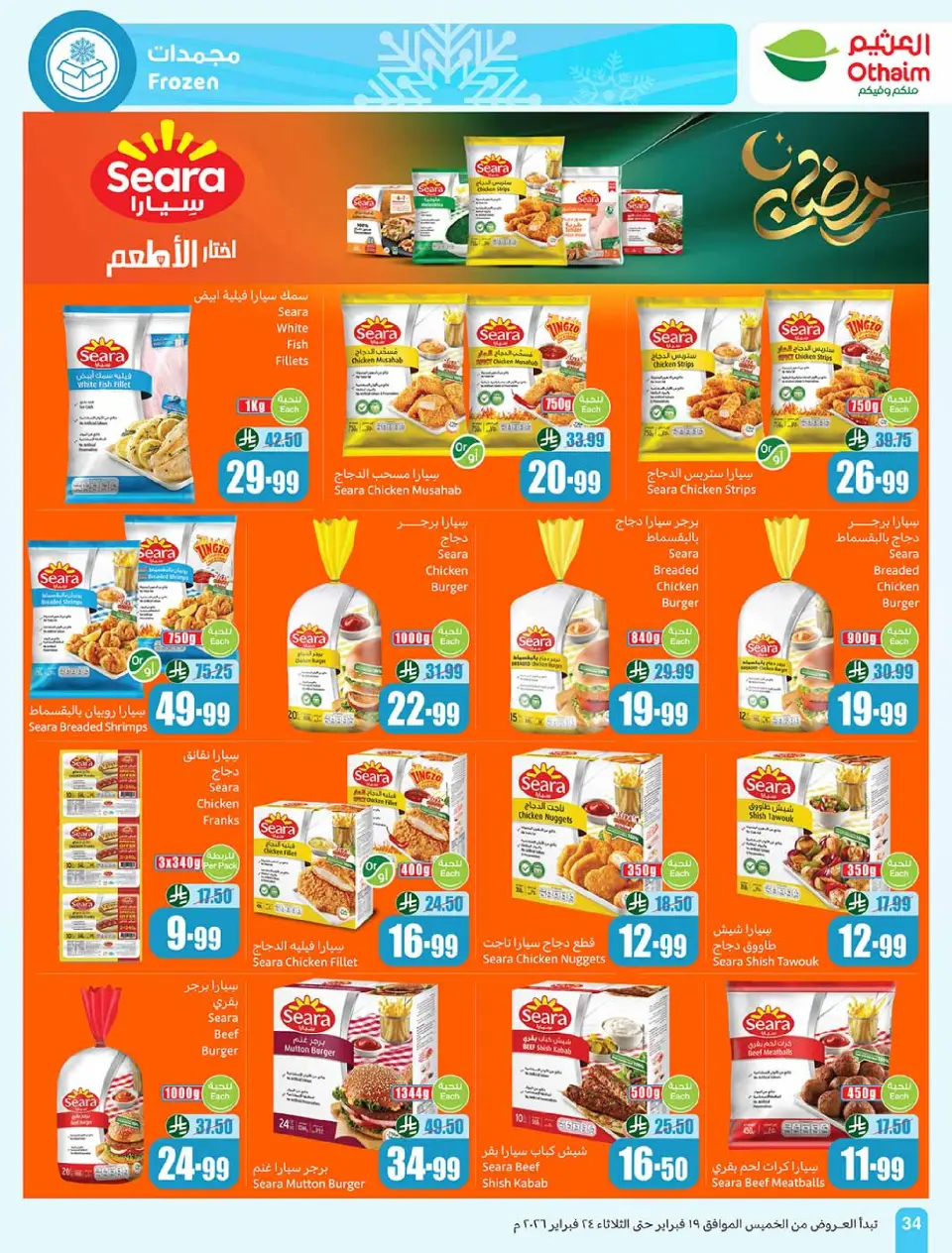 Othaim Markets Saudi Arabia Offers from 19 to 24 February 2026 The strongest offers - Page 34