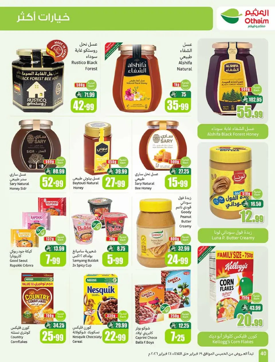 Othaim Markets Saudi Arabia Offers from 19 to 24 February 2026 The strongest offers - Page 40