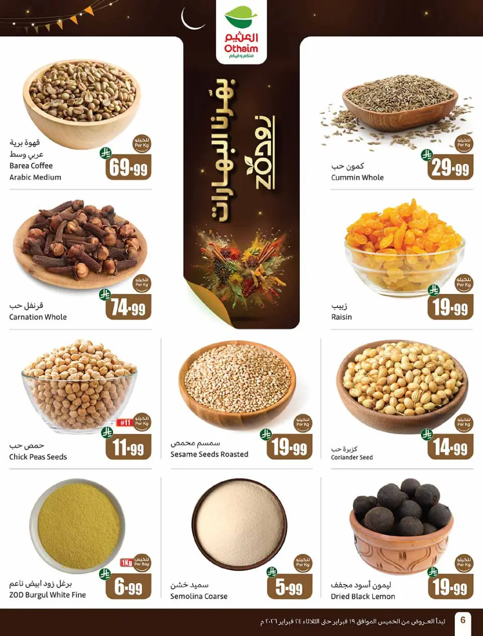 Othaim Markets Saudi Arabia Offers from 19 to 24 February 2026 The strongest offers - Page 6