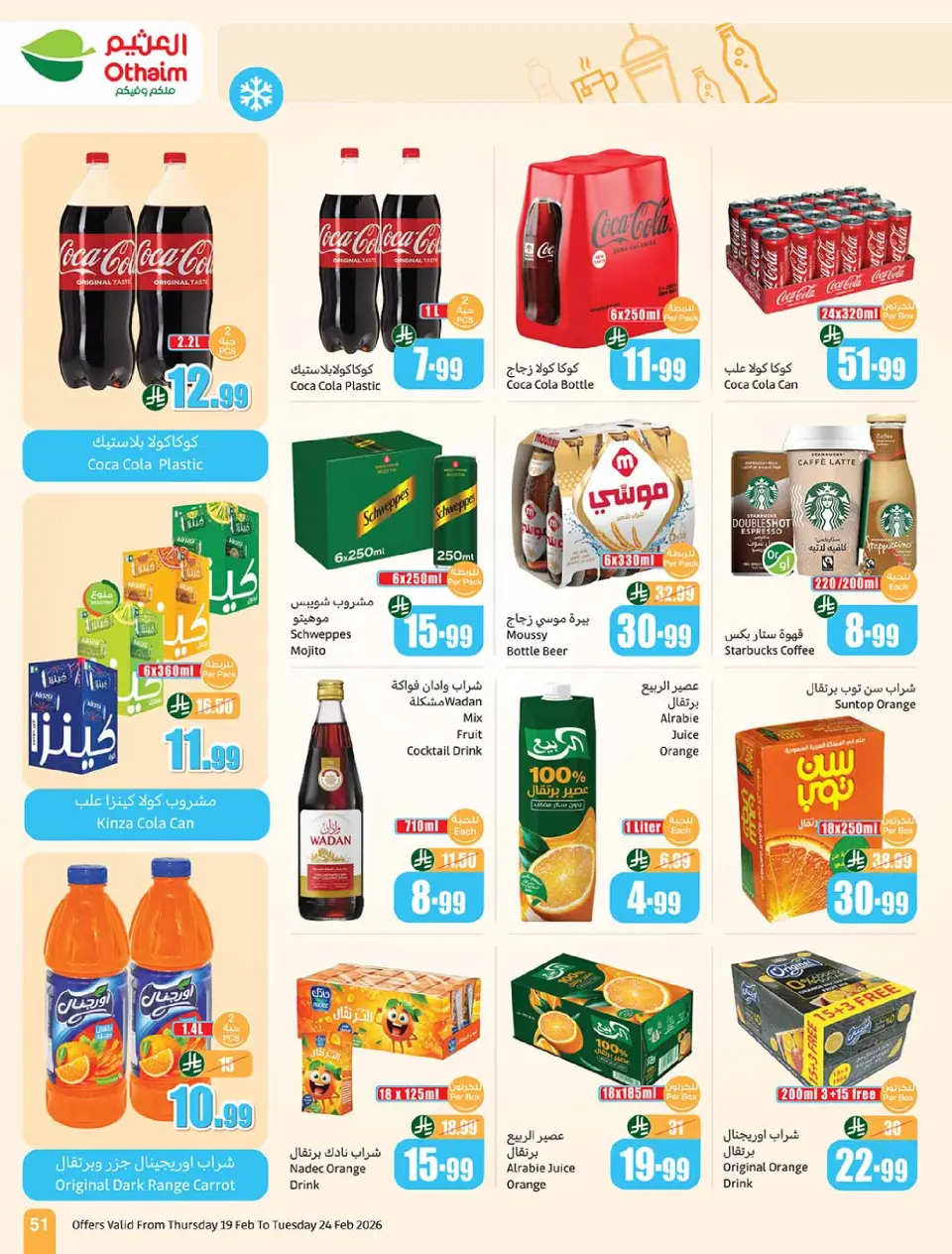 Othaim Markets Saudi Arabia Offers from 19 to 24 February 2026 The strongest offers - Page 51