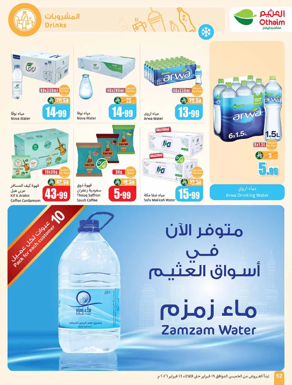 Othaim Markets Saudi Arabia Offers from 19 to 24 February 2026 The strongest offers - Page 52