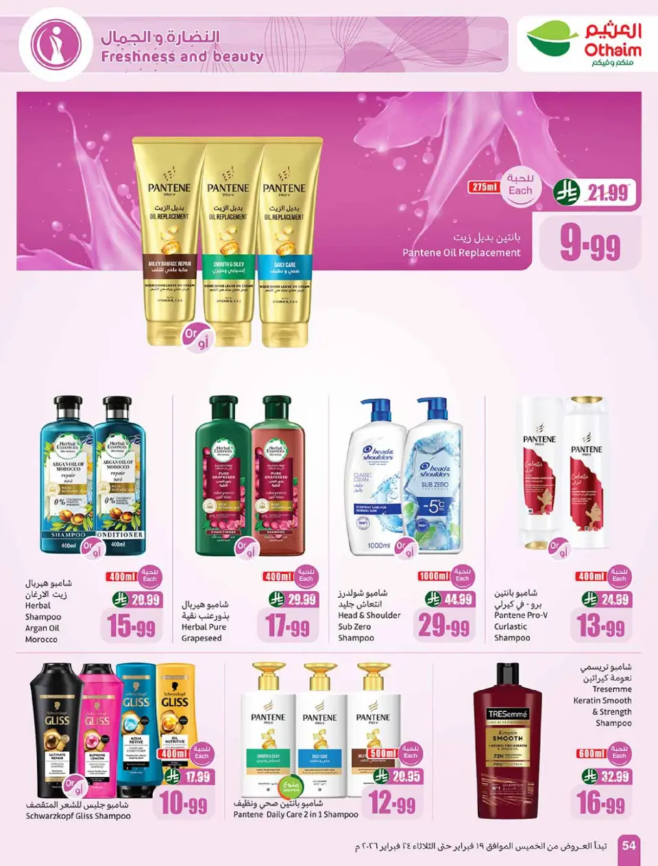 Othaim Markets Saudi Arabia Offers from 19 to 24 February 2026 The strongest offers - Page 54