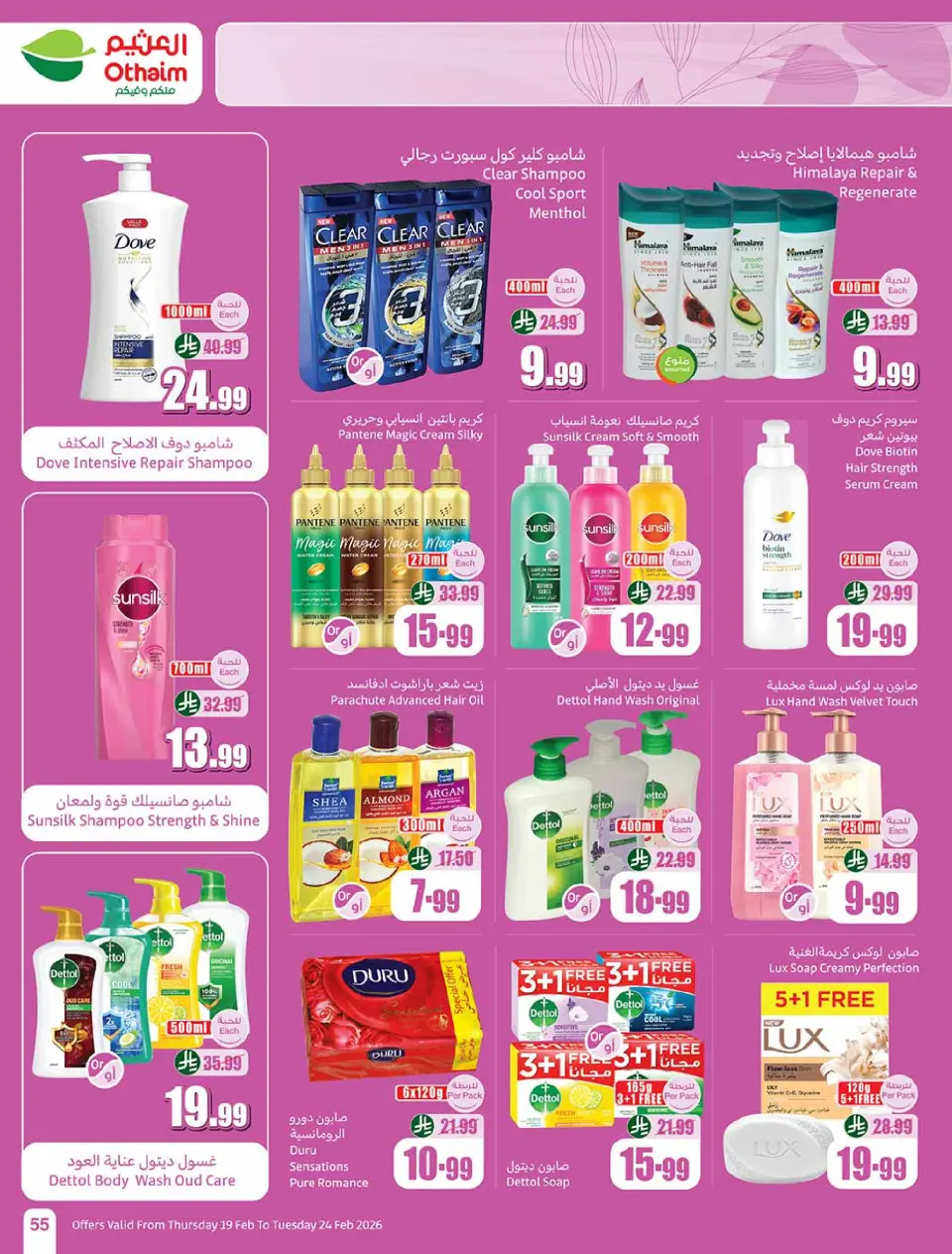 Othaim Markets Saudi Arabia Offers from 19 to 24 February 2026 The strongest offers - Page 55