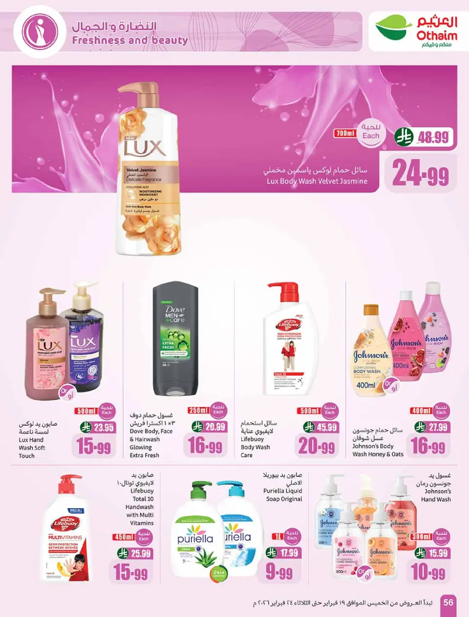 Othaim Markets Saudi Arabia Offers from 19 to 24 February 2026 The strongest offers - Page 56