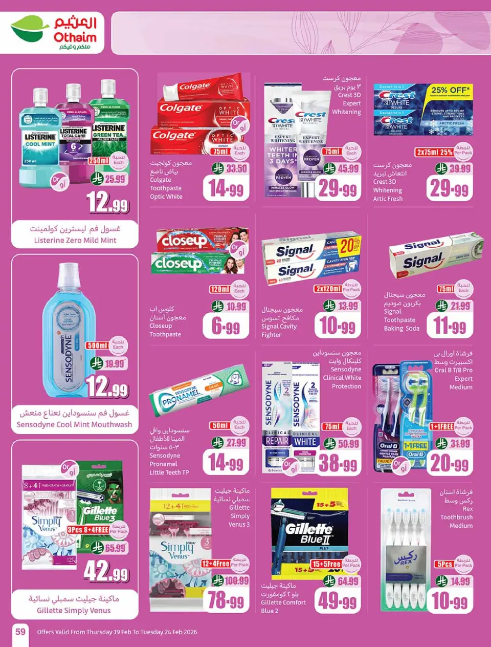 Othaim Markets Saudi Arabia Offers from 19 to 24 February 2026 The strongest offers - Page 59