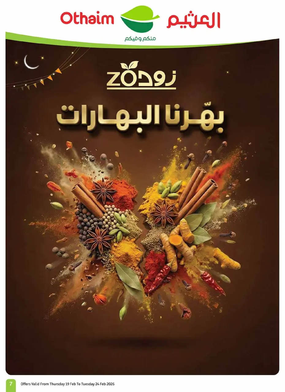 Othaim Markets Saudi Arabia Offers from 19 to 24 February 2026 The strongest offers - Page 7