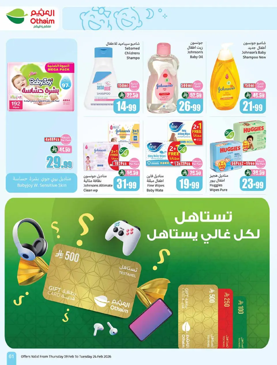 Othaim Markets Saudi Arabia Offers from 19 to 24 February 2026 The strongest offers - Page 61