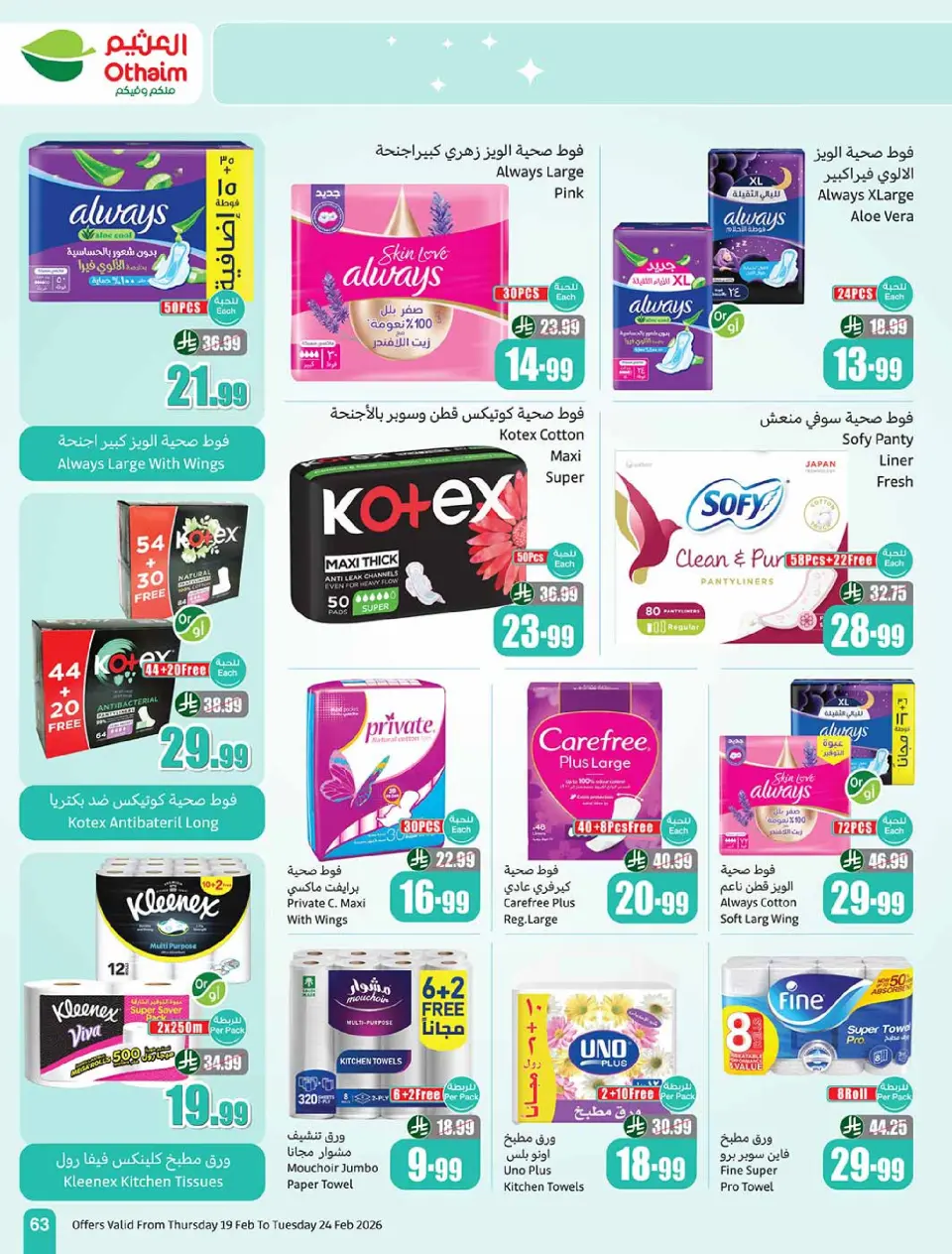 Othaim Markets Saudi Arabia Offers from 19 to 24 February 2026 The strongest offers - Page 63