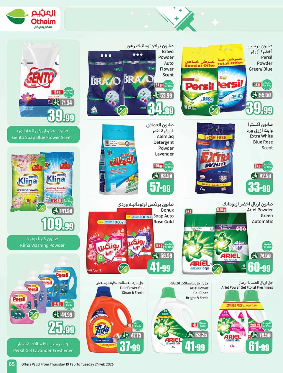 Othaim Markets Saudi Arabia Offers from 19 to 24 February 2026 The strongest offers - Page 65