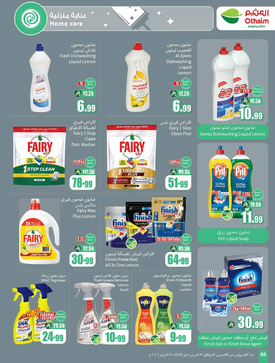 Othaim Markets Saudi Arabia Offers from 19 to 24 February 2026 The strongest offers - Page 66