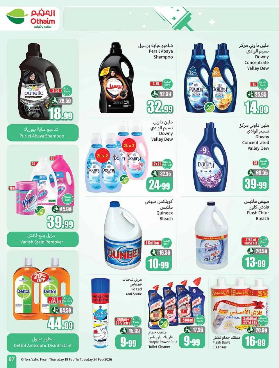 Othaim Markets Saudi Arabia Offers from 19 to 24 February 2026 The strongest offers - Page 67