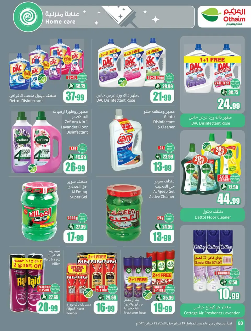 Othaim Markets Saudi Arabia Offers from 19 to 24 February 2026 The strongest offers - Page 68
