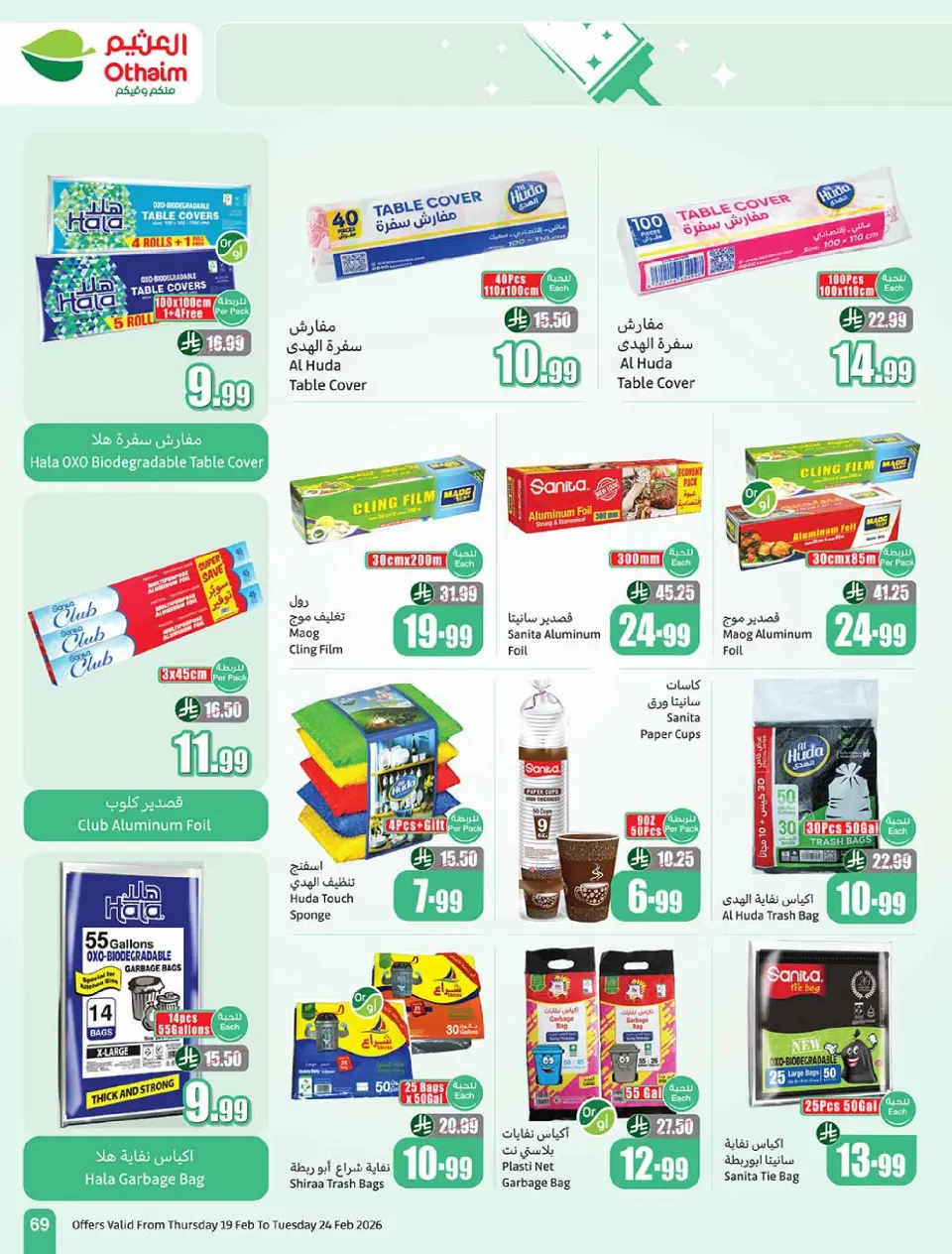 Othaim Markets Saudi Arabia Offers from 19 to 24 February 2026 The strongest offers - Page 69