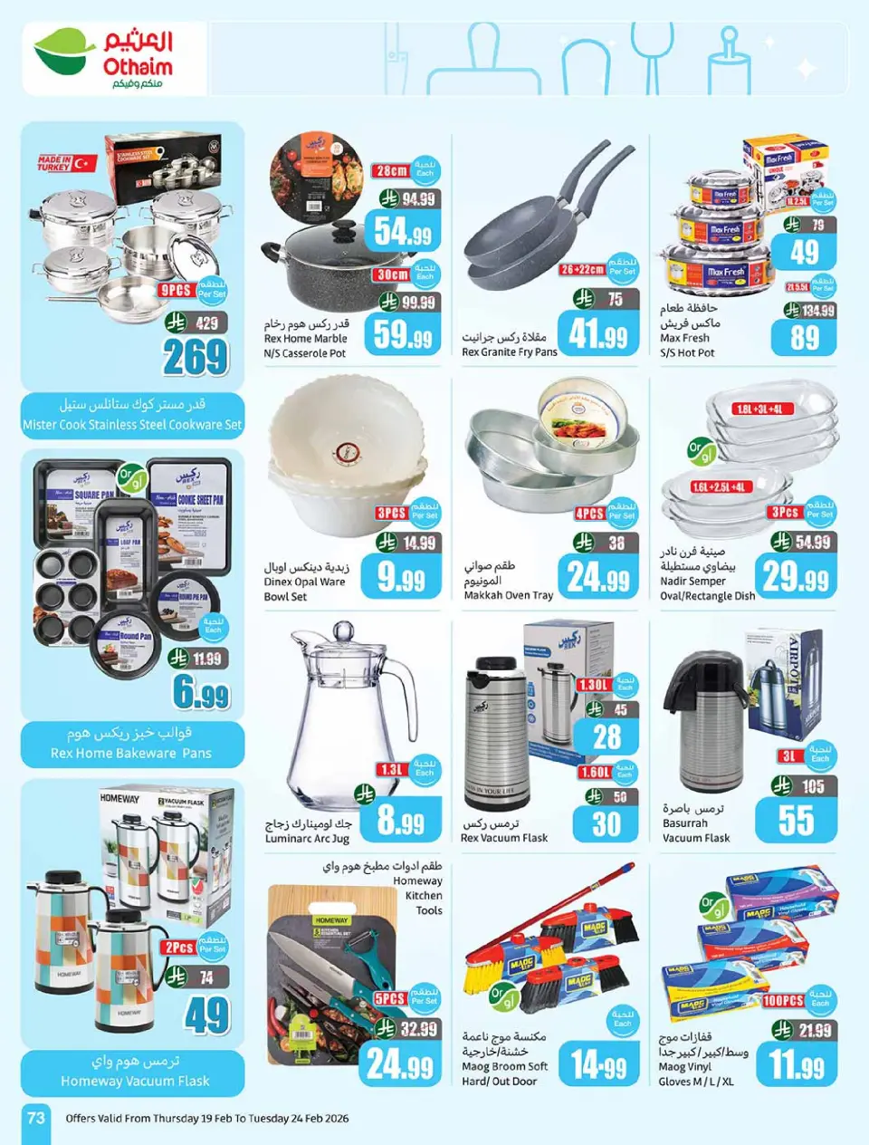 Othaim Markets Saudi Arabia Offers from 19 to 24 February 2026 The strongest offers - Page 73