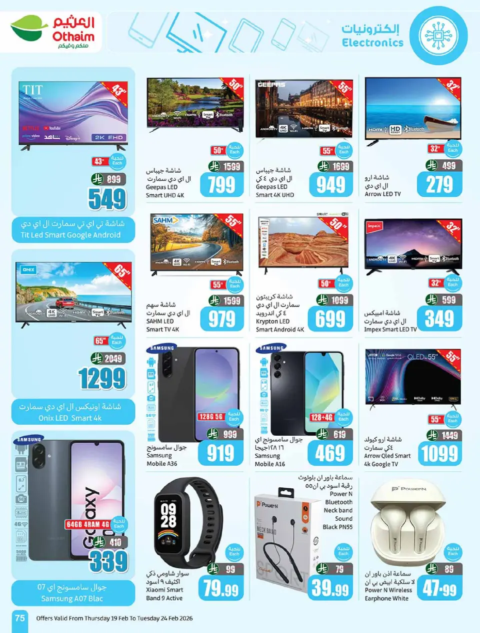 Othaim Markets Saudi Arabia Offers from 19 to 24 February 2026 The strongest offers - Page 75
