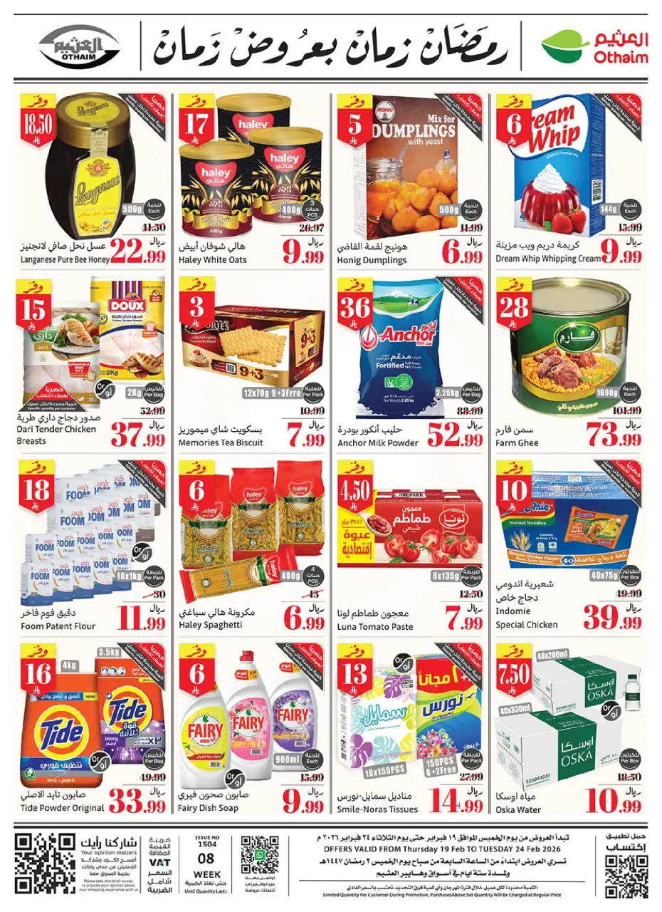 Othaim Markets Saudi Arabia Offers from 19 to 24 February 2026 The strongest offers - Page 76