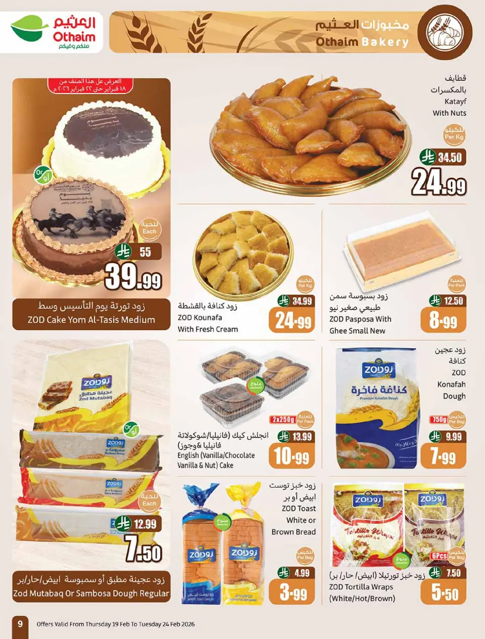 Othaim Markets Saudi Arabia Offers from 19 to 24 February 2026 The strongest offers - Page 9