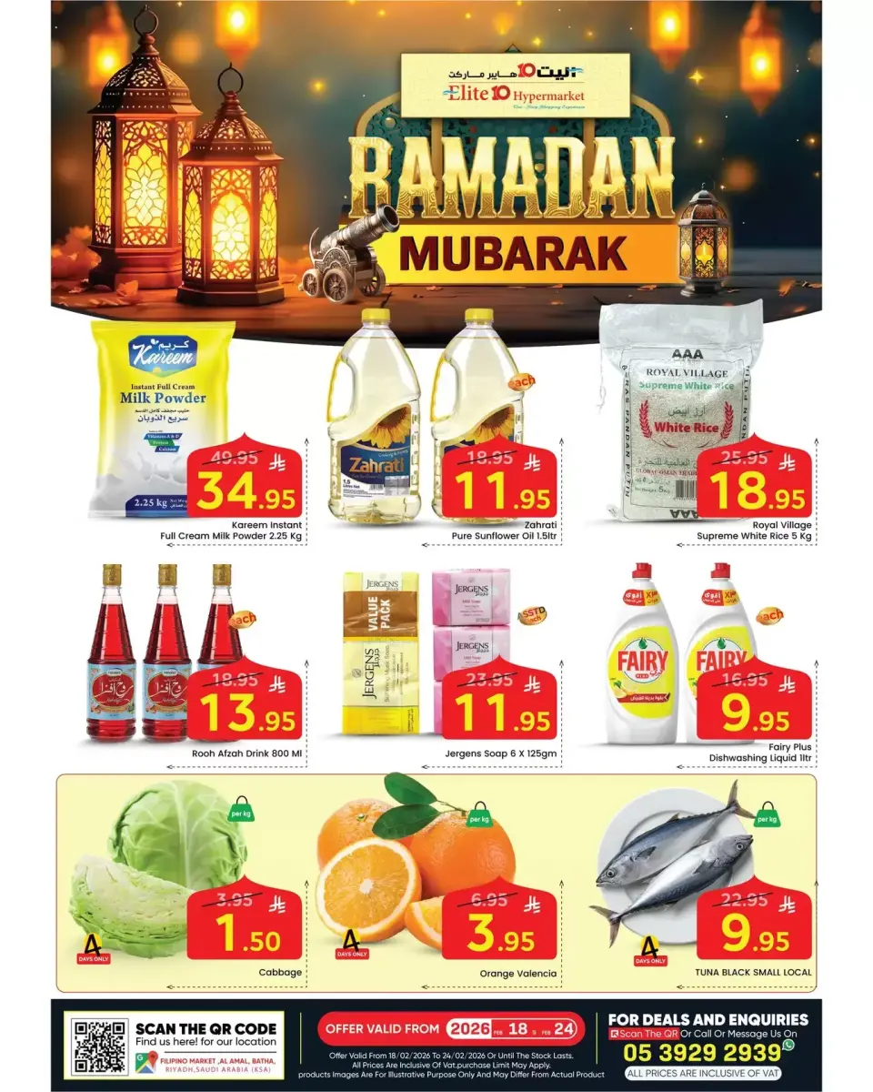 Ofertas de Hipermercado Elite10 Arabia Saudita de 18 a 24 febrero 2026 Ofertas benditas para el Ramadán