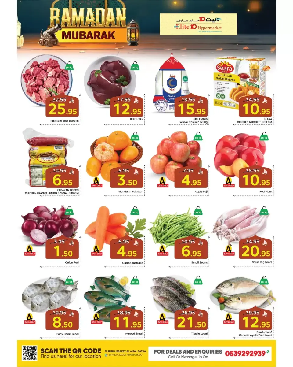 Ofertas de Hipermercado Elite10 Arabia Saudita de 18 a 24 febrero 2026 Ofertas benditas para el Ramadán - Página 2