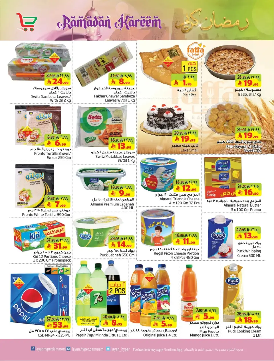 Ofertas de Hipermercado Layan Arabia Saudita de 18 a 24 febrero 2026 Ofertas de Ramadán Kareem - Página 8