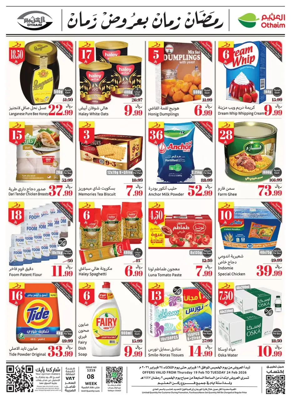 Ofertas de Esquinas de Othaim Arabia Saudita de 19 a 24 febrero 2026 Ofertas asesinas - Página 2