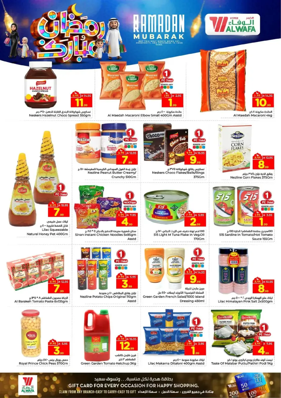Ofertas de Hipermercado Al Wafa  Centro Comercial Shola y Centro Comercial Khurais  de 18 a 24 febrero Ofertas benditas para el Ramadán - Página 12