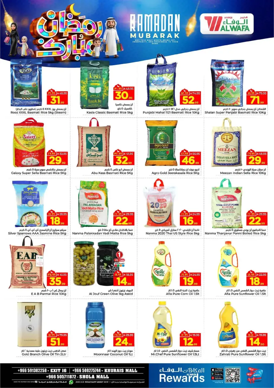 Ofertas de Hipermercado Al Wafa  Centro Comercial Shola y Centro Comercial Khurais  de 18 a 24 febrero Ofertas benditas para el Ramadán - Página 13
