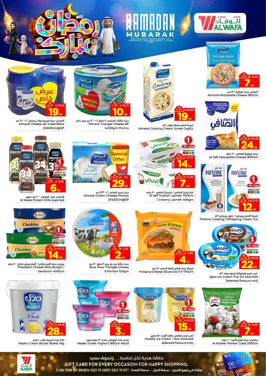 Ofertas de Hipermercado Al Wafa  Centro Comercial Shola y Centro Comercial Khurais  de 18 a 24 febrero Ofertas benditas para el Ramadán - Página 14