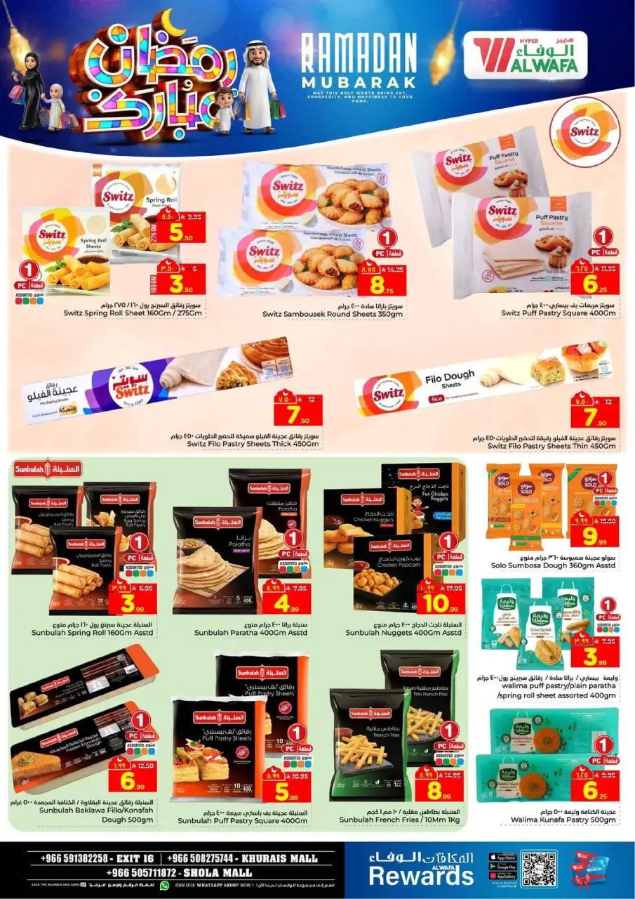 Ofertas de Hipermercado Al Wafa  Centro Comercial Shola y Centro Comercial Khurais  de 18 a 24 febrero Ofertas benditas para el Ramadán - Página 15