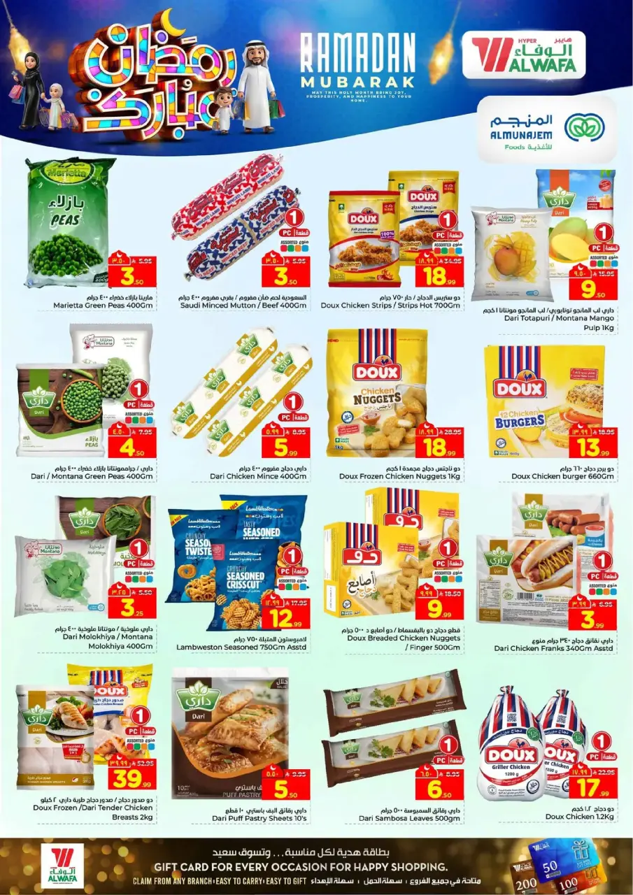 Ofertas de Hipermercado Al Wafa  Centro Comercial Shola y Centro Comercial Khurais  de 18 a 24 febrero Ofertas benditas para el Ramadán - Página 16