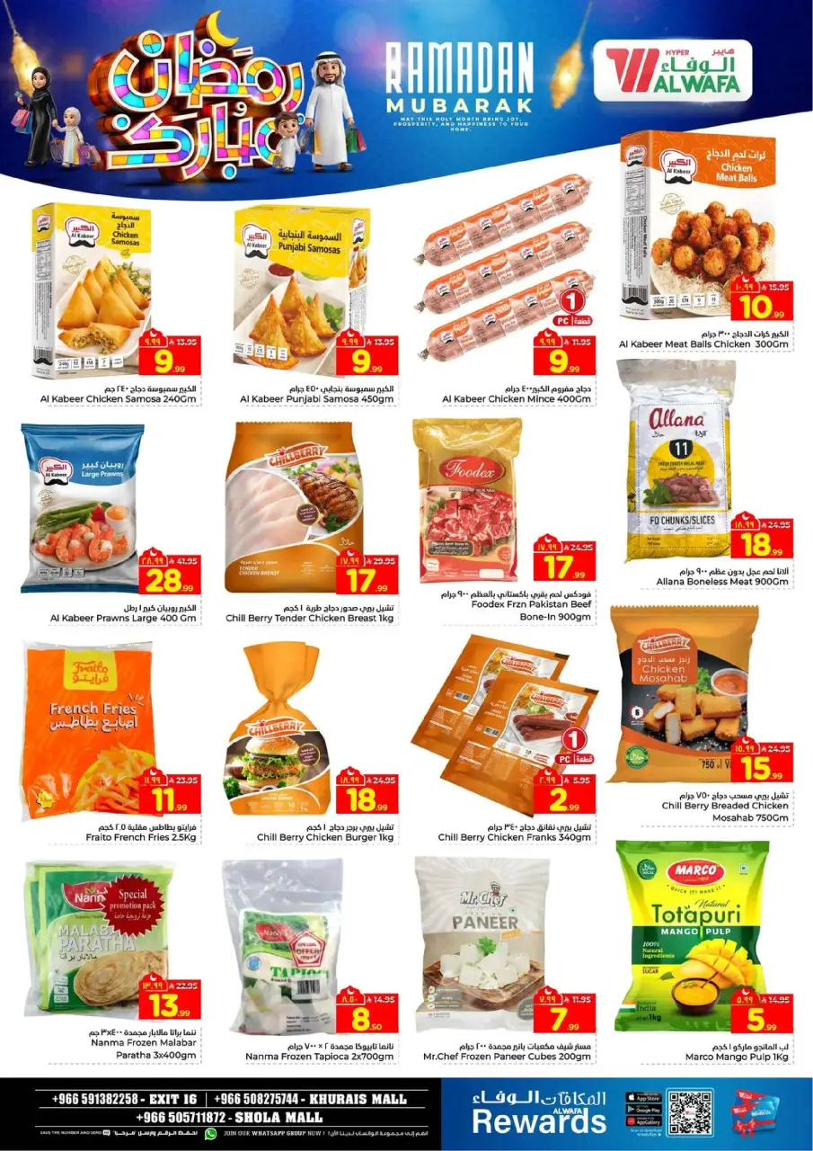 Ofertas de Hipermercado Al Wafa  Centro Comercial Shola y Centro Comercial Khurais  de 18 a 24 febrero Ofertas benditas para el Ramadán - Página 17