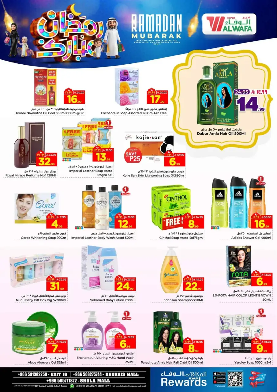 Ofertas de Hipermercado Al Wafa  Centro Comercial Shola y Centro Comercial Khurais  de 18 a 24 febrero Ofertas benditas para el Ramadán - Página 19