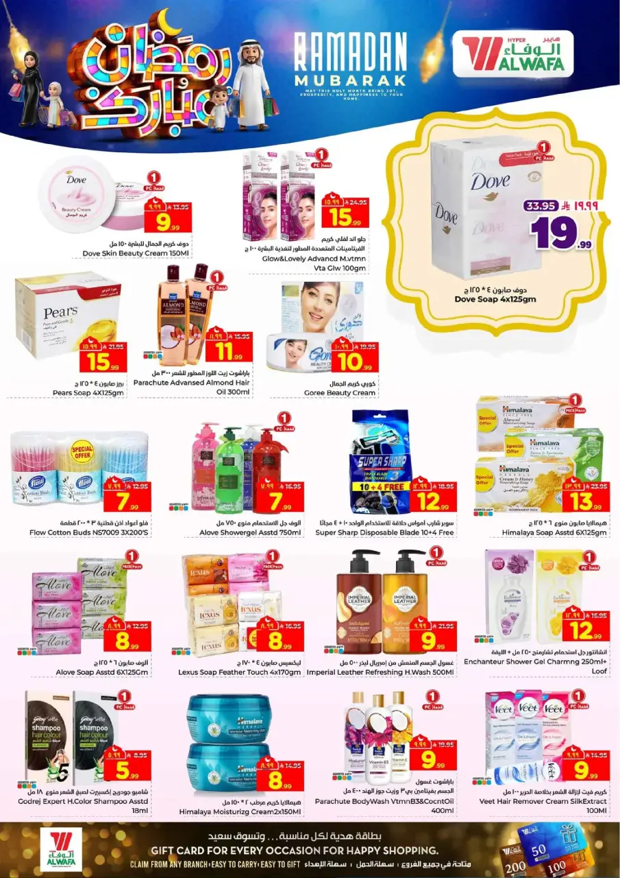 Ofertas de Hipermercado Al Wafa  Centro Comercial Shola y Centro Comercial Khurais  de 18 a 24 febrero Ofertas benditas para el Ramadán - Página 20