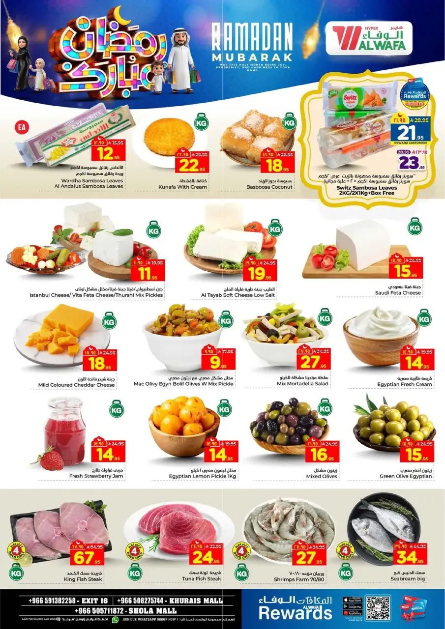 Ofertas de Hipermercado Al Wafa  Centro Comercial Shola y Centro Comercial Khurais  de 18 a 24 febrero Ofertas benditas para el Ramadán - Página 3