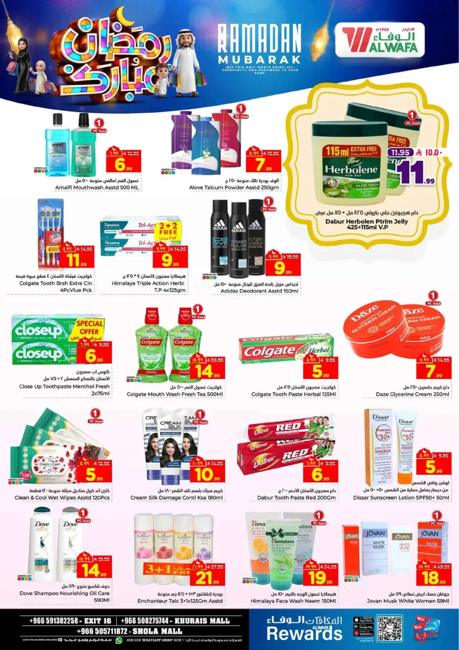 Ofertas de Hipermercado Al Wafa  Centro Comercial Shola y Centro Comercial Khurais  de 18 a 24 febrero Ofertas benditas para el Ramadán - Página 21