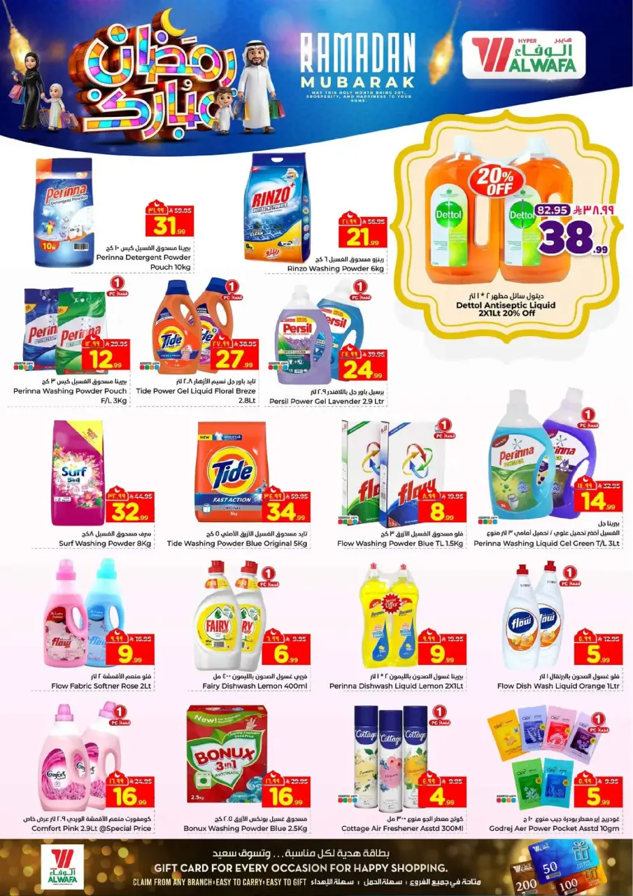 Ofertas de Hipermercado Al Wafa  Centro Comercial Shola y Centro Comercial Khurais  de 18 a 24 febrero Ofertas benditas para el Ramadán - Página 22