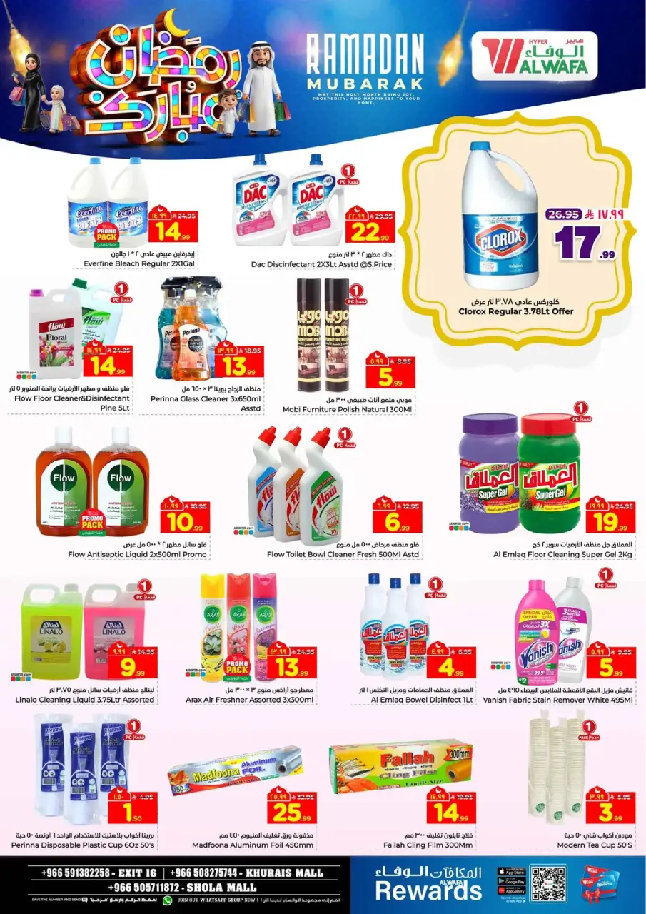 Ofertas de Hipermercado Al Wafa  Centro Comercial Shola y Centro Comercial Khurais  de 18 a 24 febrero Ofertas benditas para el Ramadán - Página 23
