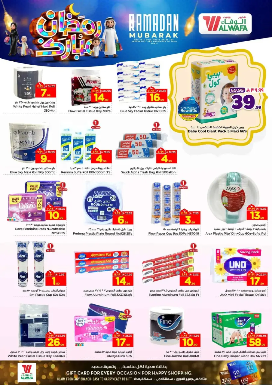 Ofertas de Hipermercado Al Wafa  Centro Comercial Shola y Centro Comercial Khurais  de 18 a 24 febrero Ofertas benditas para el Ramadán - Página 24
