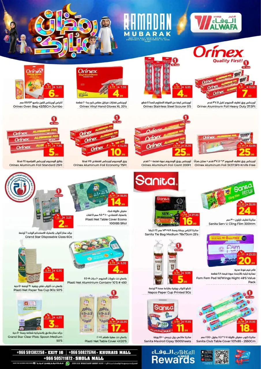 Ofertas de Hipermercado Al Wafa  Centro Comercial Shola y Centro Comercial Khurais  de 18 a 24 febrero Ofertas benditas para el Ramadán - Página 25