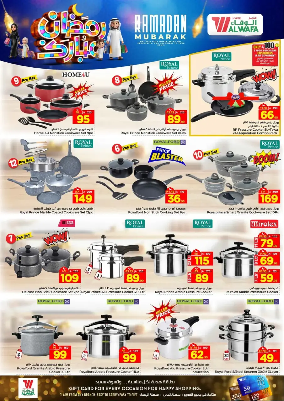 Ofertas de Hipermercado Al Wafa  Centro Comercial Shola y Centro Comercial Khurais  de 18 a 24 febrero Ofertas benditas para el Ramadán - Página 26
