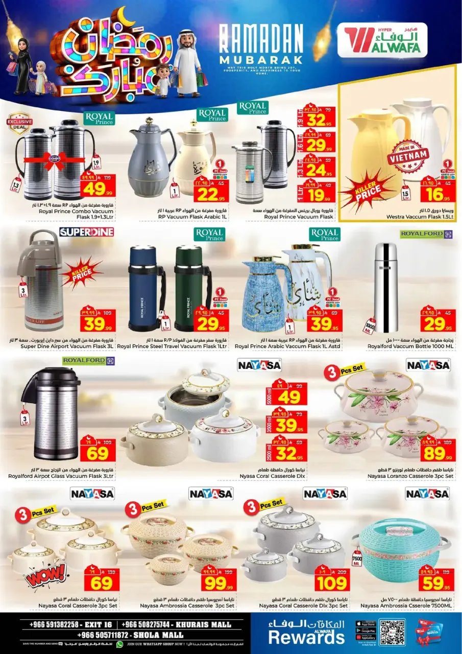 Ofertas de Hipermercado Al Wafa  Centro Comercial Shola y Centro Comercial Khurais  de 18 a 24 febrero Ofertas benditas para el Ramadán - Página 27