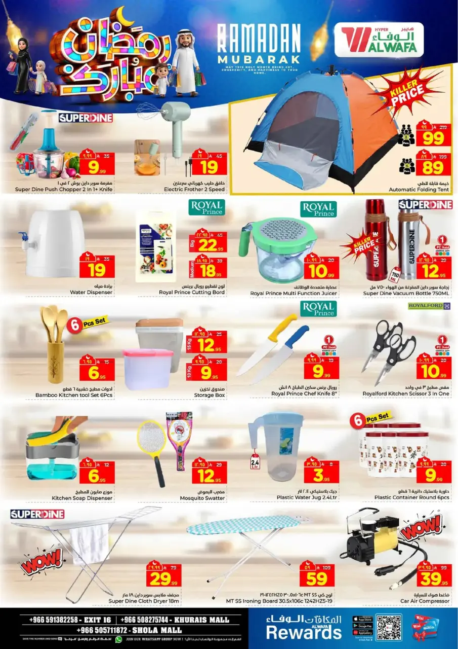 Ofertas de Hipermercado Al Wafa  Centro Comercial Shola y Centro Comercial Khurais  de 18 a 24 febrero Ofertas benditas para el Ramadán - Página 29