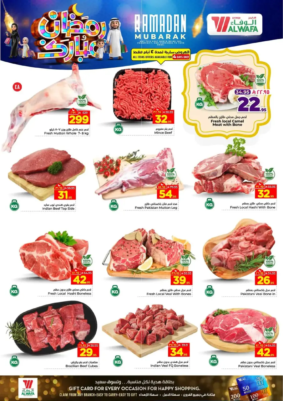Ofertas de Hipermercado Al Wafa  Centro Comercial Shola y Centro Comercial Khurais  de 18 a 24 febrero Ofertas benditas para el Ramadán - Página 4