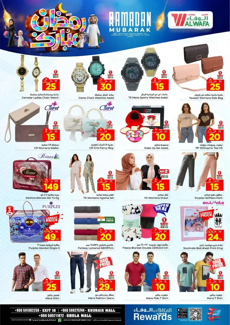 Ofertas de Hipermercado Al Wafa  Centro Comercial Shola y Centro Comercial Khurais  de 18 a 24 febrero Ofertas benditas para el Ramadán - Página 31