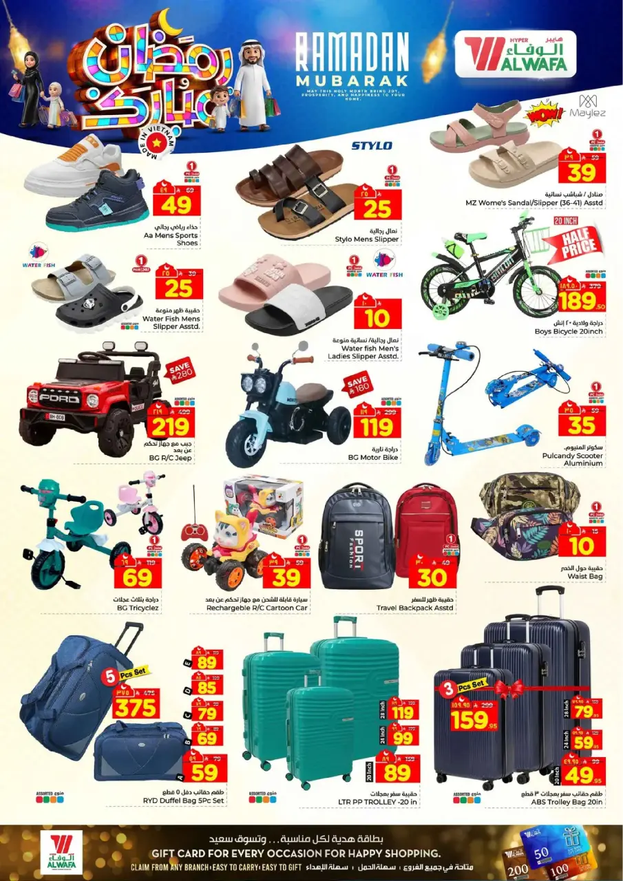 Ofertas de Hipermercado Al Wafa  Centro Comercial Shola y Centro Comercial Khurais  de 18 a 24 febrero Ofertas benditas para el Ramadán - Página 32