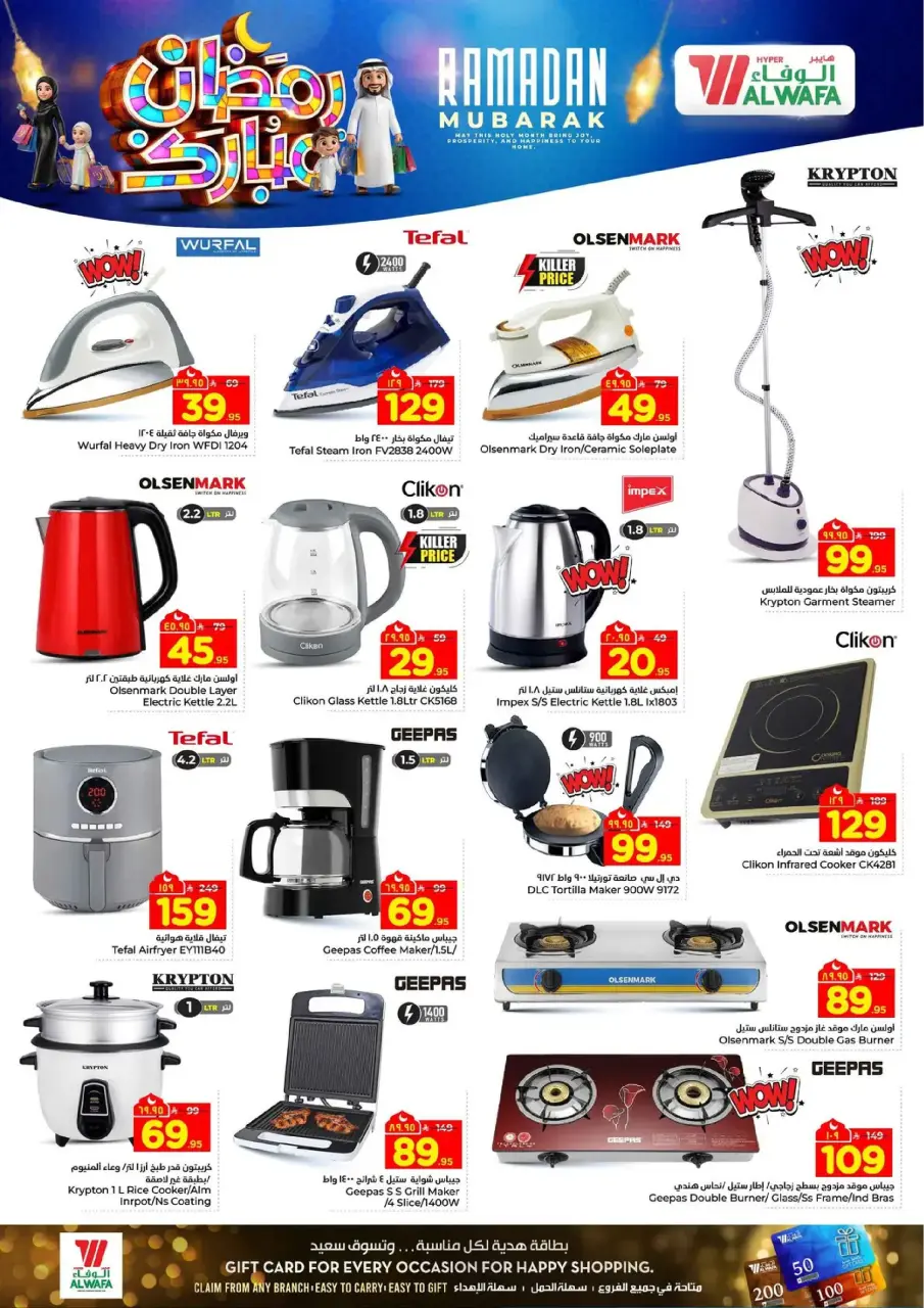 Ofertas de Hipermercado Al Wafa  Centro Comercial Shola y Centro Comercial Khurais  de 18 a 24 febrero Ofertas benditas para el Ramadán - Página 34