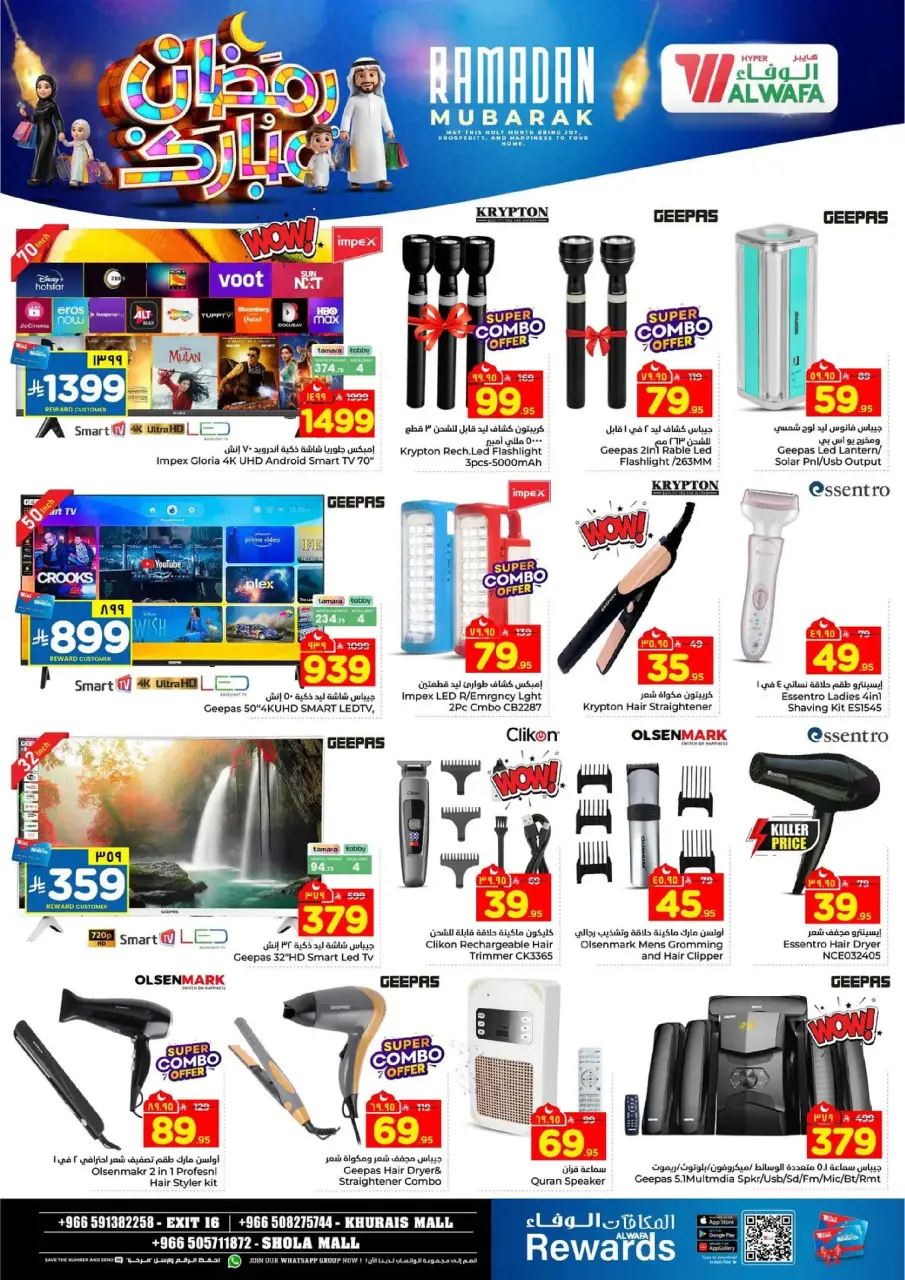 Ofertas de Hipermercado Al Wafa  Centro Comercial Shola y Centro Comercial Khurais  de 18 a 24 febrero Ofertas benditas para el Ramadán - Página 35